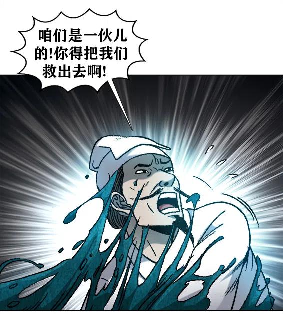 异先生之深海灵王韩漫全集-第218话   女总裁救老公无删减无遮挡章节图片 