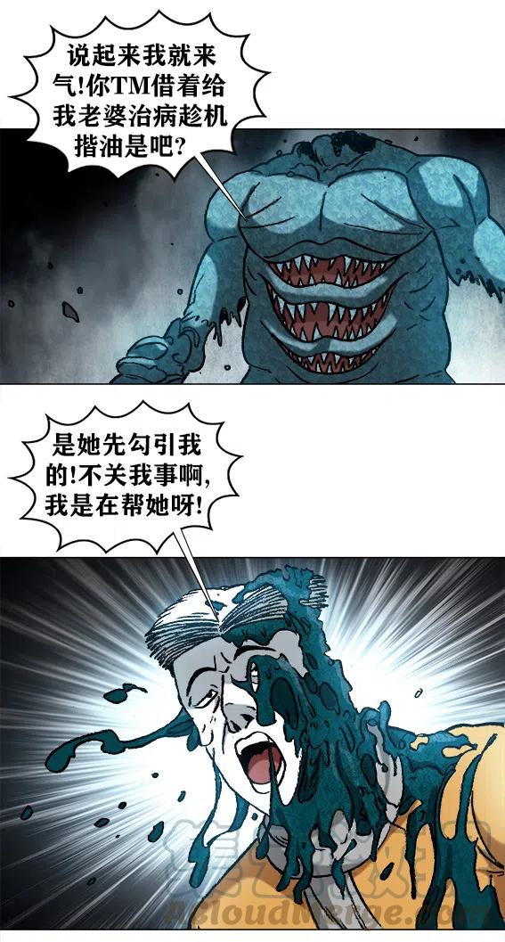 异先生之深海灵王韩漫全集-第218话   女总裁救老公无删减无遮挡章节图片 