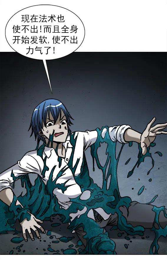 异先生之深海灵王韩漫全集-第218话   女总裁救老公无删减无遮挡章节图片 