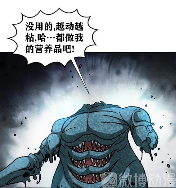 异先生之深海灵王韩漫全集-第218话   女总裁救老公无删减无遮挡章节图片 
