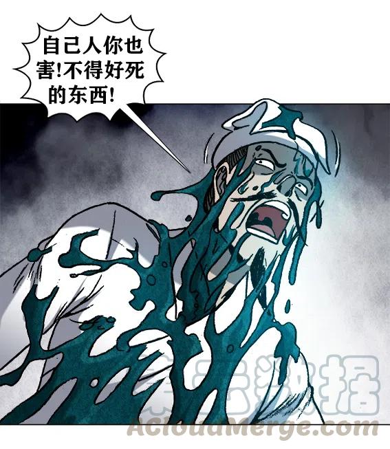 异先生之深海灵王韩漫全集-第218话   女总裁救老公无删减无遮挡章节图片 