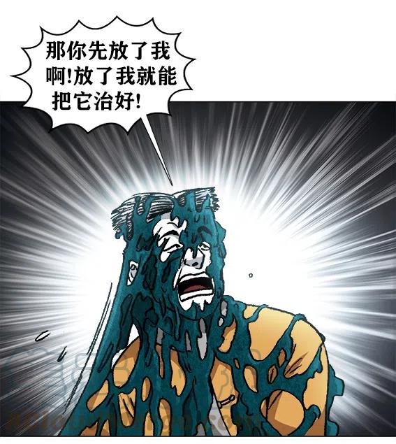 异先生之深海灵王韩漫全集-第218话   女总裁救老公无删减无遮挡章节图片 