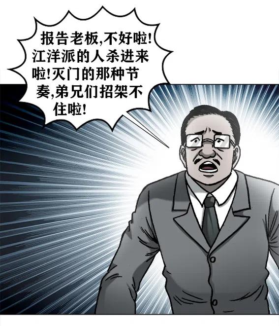 异先生之深海灵王韩漫全集-第218话   女总裁救老公无删减无遮挡章节图片 