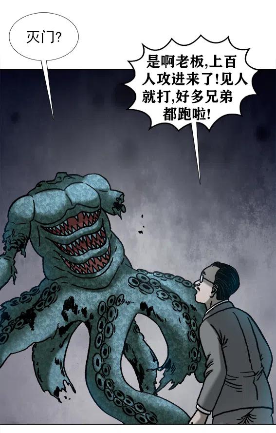 异先生之深海灵王韩漫全集-第218话   女总裁救老公无删减无遮挡章节图片 