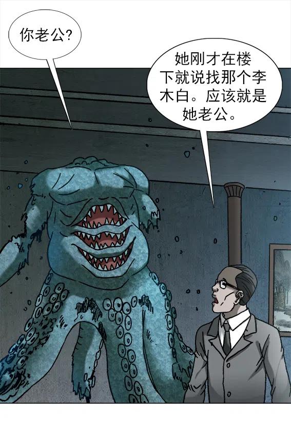 异先生之深海灵王韩漫全集-第218话   女总裁救老公无删减无遮挡章节图片 