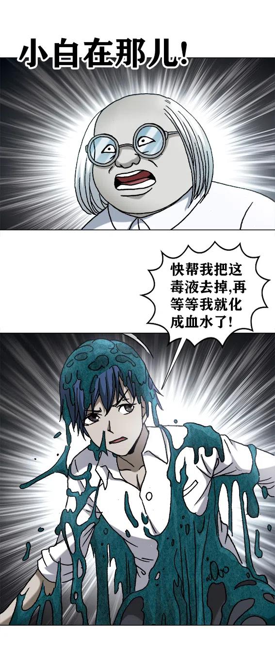 异先生之深海灵王韩漫全集-第218话   女总裁救老公无删减无遮挡章节图片 