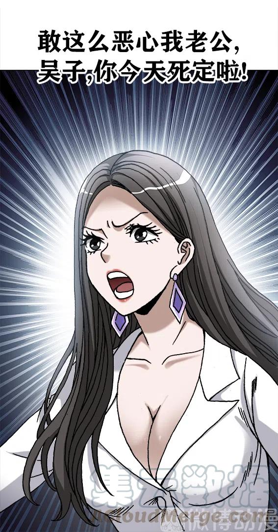 异先生之深海灵王韩漫全集-第218话   女总裁救老公无删减无遮挡章节图片 