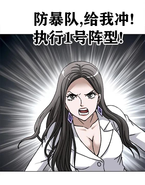 异先生之深海灵王韩漫全集-第218话   女总裁救老公无删减无遮挡章节图片 