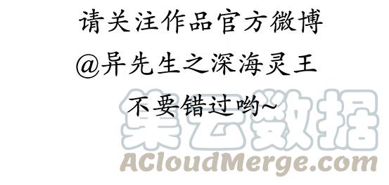 异先生之深海灵王韩漫全集-第218话   女总裁救老公无删减无遮挡章节图片 