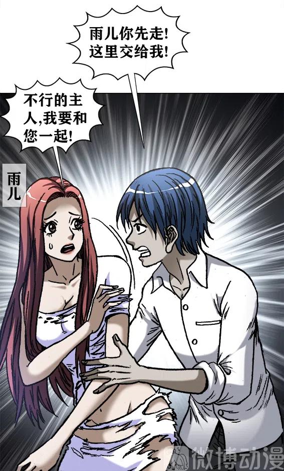 异先生之深海灵王韩漫全集-第218话   女总裁救老公无删减无遮挡章节图片 