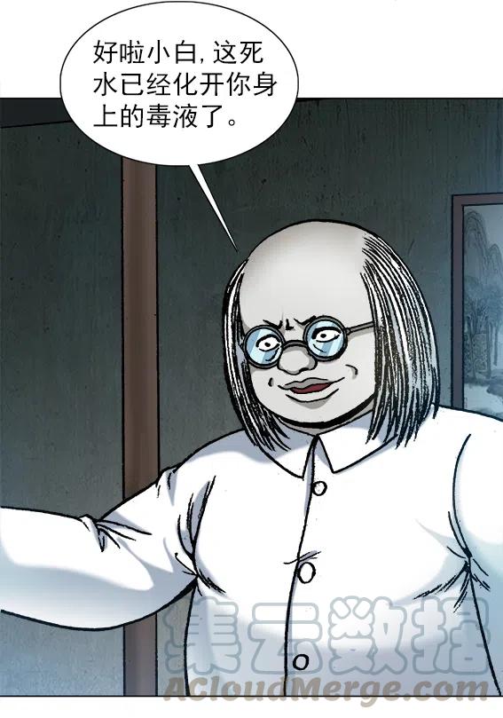异先生之深海灵王韩漫全集-第219话   动手术无删减无遮挡章节图片 