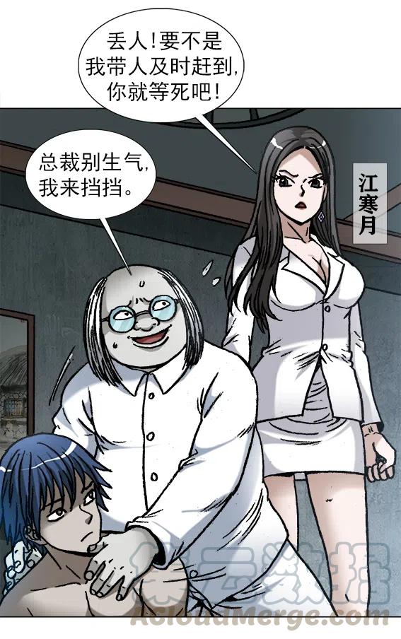 异先生之深海灵王韩漫全集-第219话   动手术无删减无遮挡章节图片 