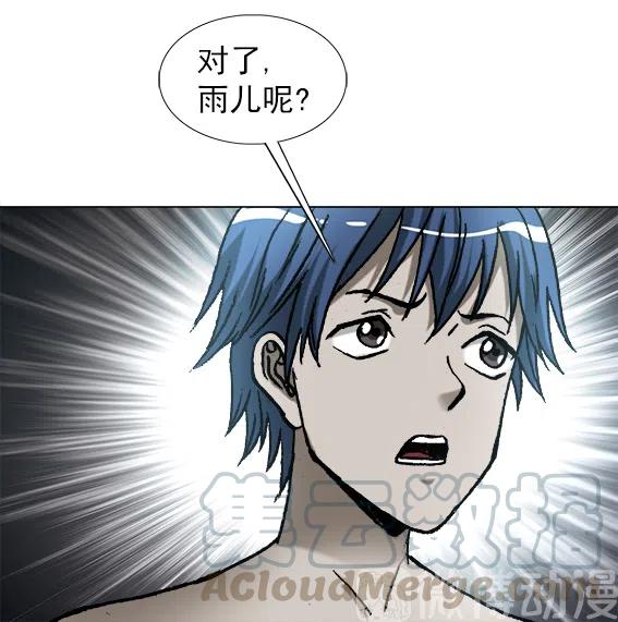异先生之深海灵王韩漫全集-第219话   动手术无删减无遮挡章节图片 