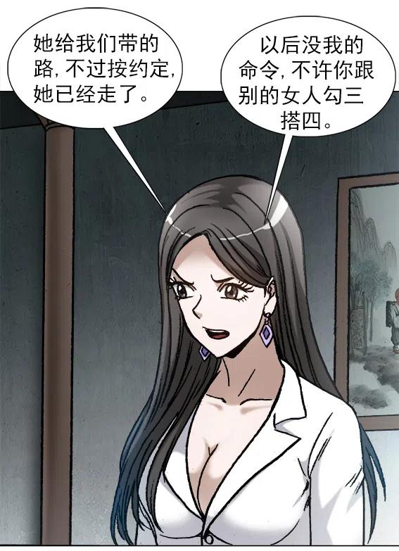 异先生之深海灵王韩漫全集-第219话   动手术无删减无遮挡章节图片 