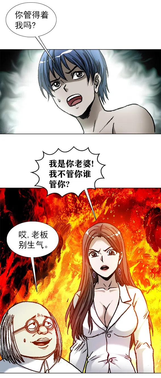 异先生之深海灵王韩漫全集-第219话   动手术无删减无遮挡章节图片 