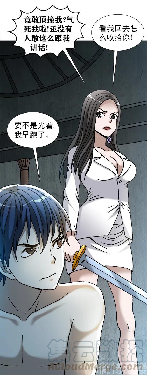 异先生之深海灵王韩漫全集-第219话   动手术无删减无遮挡章节图片 