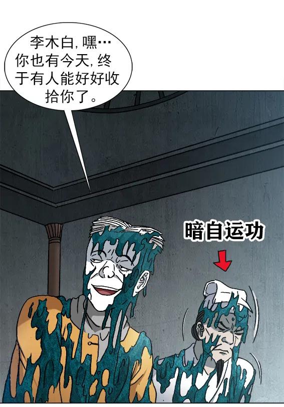 异先生之深海灵王韩漫全集-第219话   动手术无删减无遮挡章节图片 