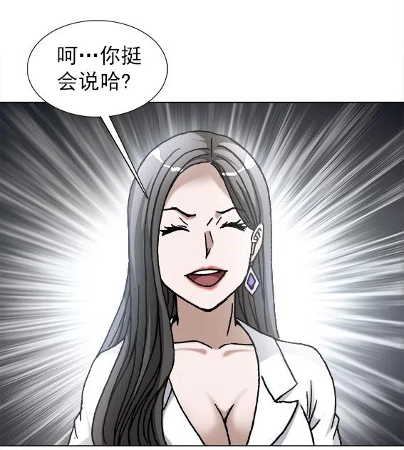 异先生之深海灵王韩漫全集-第219话   动手术无删减无遮挡章节图片 