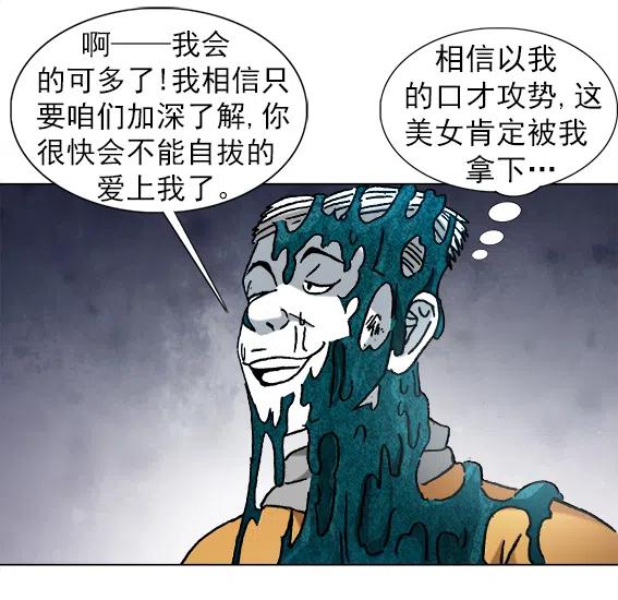 异先生之深海灵王韩漫全集-第219话   动手术无删减无遮挡章节图片 