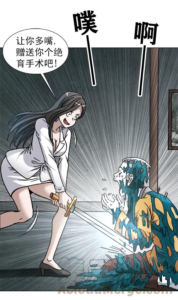 异先生之深海灵王韩漫全集-第219话   动手术无删减无遮挡章节图片 
