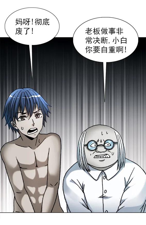 异先生之深海灵王韩漫全集-第219话   动手术无删减无遮挡章节图片 