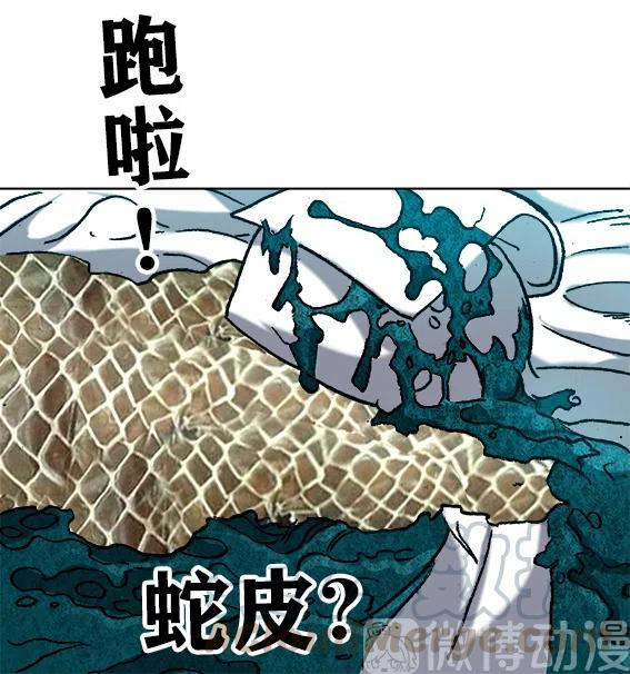 异先生之深海灵王韩漫全集-第219话   动手术无删减无遮挡章节图片 