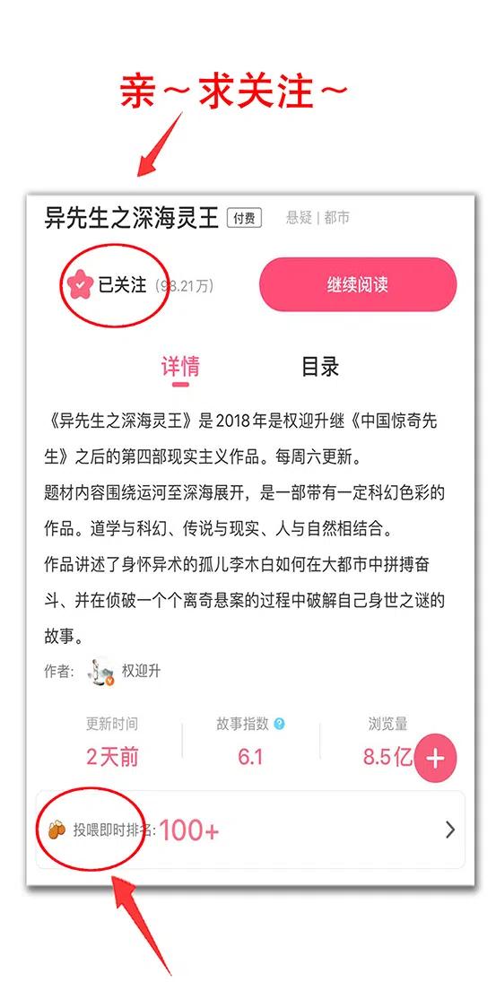 异先生之深海灵王韩漫全集-第219话   动手术无删减无遮挡章节图片 