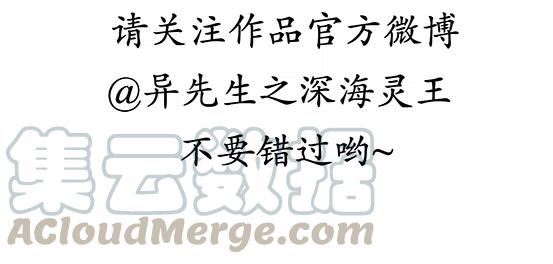 异先生之深海灵王韩漫全集-第219话   动手术无删减无遮挡章节图片 