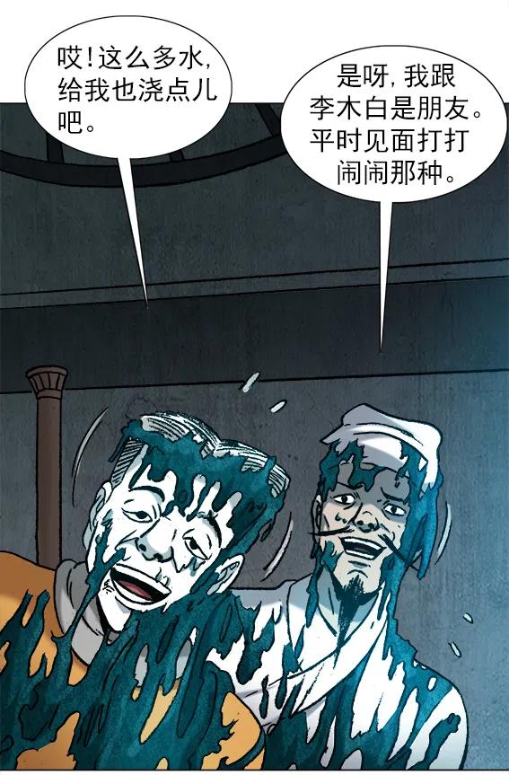 异先生之深海灵王韩漫全集-第219话   动手术无删减无遮挡章节图片 