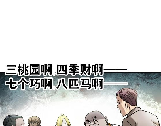 异先生之深海灵王韩漫全集-第23话  寻衅滋事无删减无遮挡章节图片 