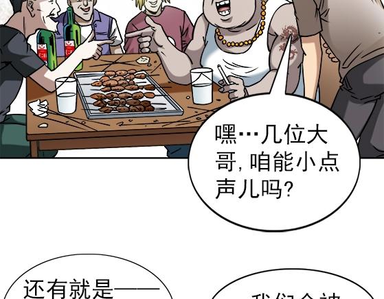 异先生之深海灵王韩漫全集-第23话  寻衅滋事无删减无遮挡章节图片 