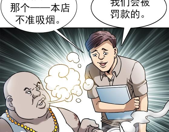 异先生之深海灵王韩漫全集-第23话  寻衅滋事无删减无遮挡章节图片 