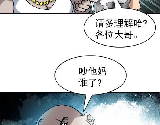异先生之深海灵王韩漫全集-第23话  寻衅滋事无删减无遮挡章节图片 