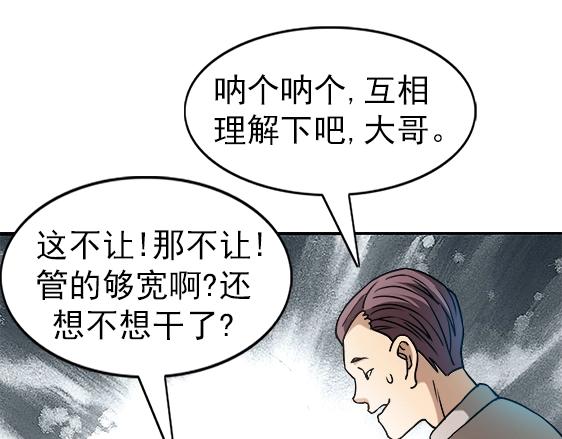 异先生之深海灵王韩漫全集-第23话  寻衅滋事无删减无遮挡章节图片 