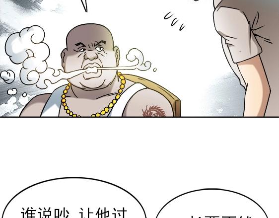 异先生之深海灵王韩漫全集-第23话  寻衅滋事无删减无遮挡章节图片 