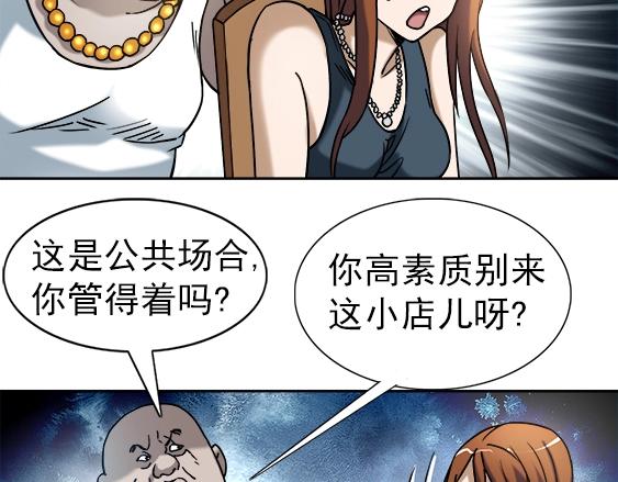 异先生之深海灵王韩漫全集-第23话  寻衅滋事无删减无遮挡章节图片 