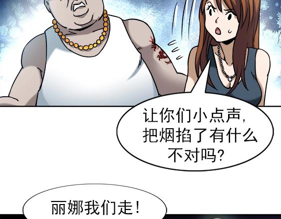 异先生之深海灵王韩漫全集-第23话  寻衅滋事无删减无遮挡章节图片 