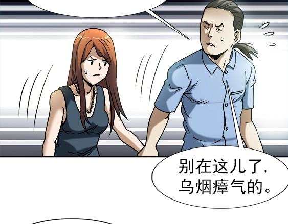 异先生之深海灵王韩漫全集-第23话  寻衅滋事无删减无遮挡章节图片 