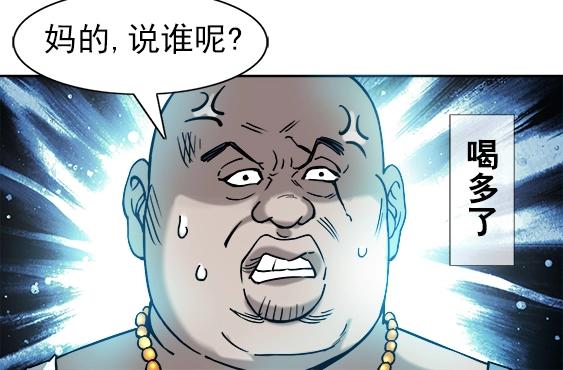 异先生之深海灵王韩漫全集-第23话  寻衅滋事无删减无遮挡章节图片 