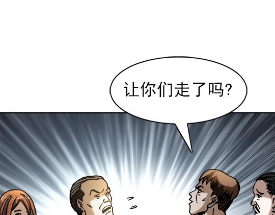 异先生之深海灵王韩漫全集-第23话  寻衅滋事无删减无遮挡章节图片 