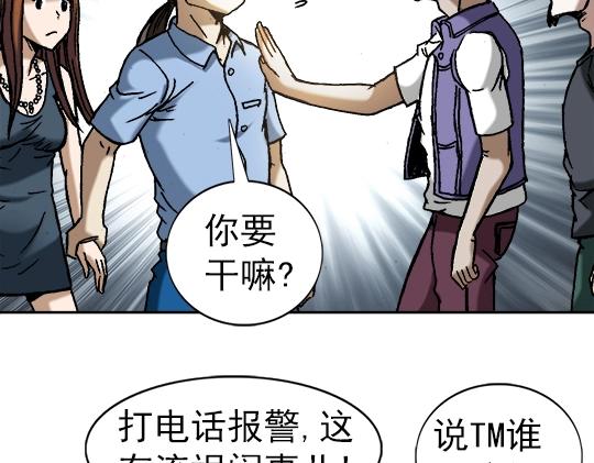 异先生之深海灵王韩漫全集-第23话  寻衅滋事无删减无遮挡章节图片 