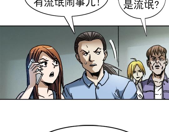 异先生之深海灵王韩漫全集-第23话  寻衅滋事无删减无遮挡章节图片 