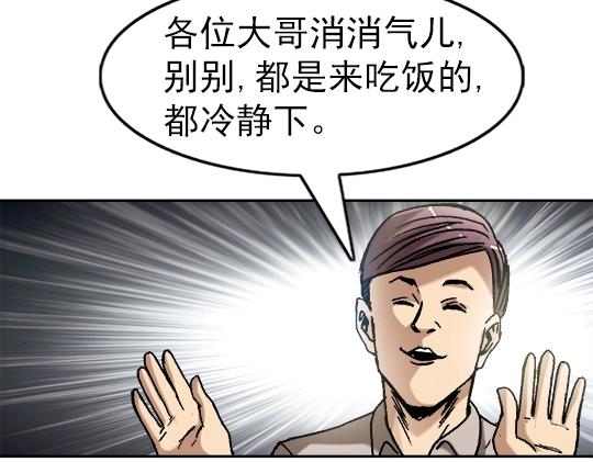 异先生之深海灵王韩漫全集-第23话  寻衅滋事无删减无遮挡章节图片 