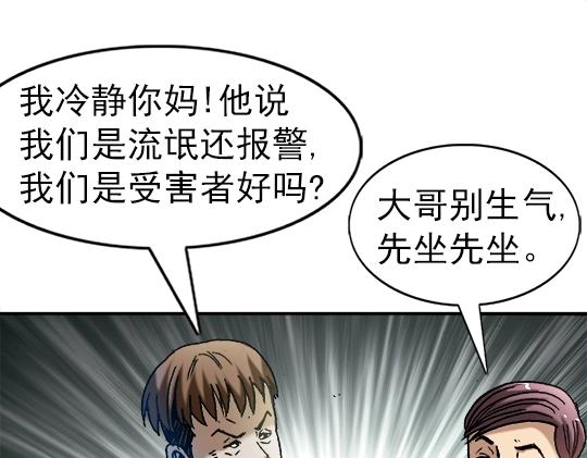 异先生之深海灵王韩漫全集-第23话  寻衅滋事无删减无遮挡章节图片 