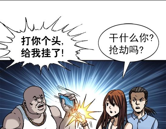 异先生之深海灵王韩漫全集-第23话  寻衅滋事无删减无遮挡章节图片 