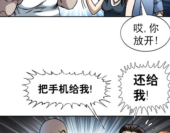 异先生之深海灵王韩漫全集-第23话  寻衅滋事无删减无遮挡章节图片 
