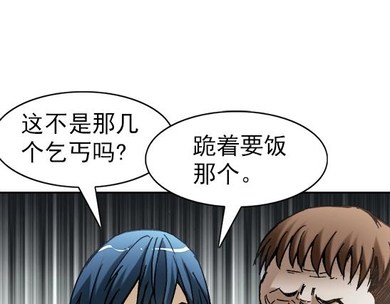 异先生之深海灵王韩漫全集-第23话  寻衅滋事无删减无遮挡章节图片 