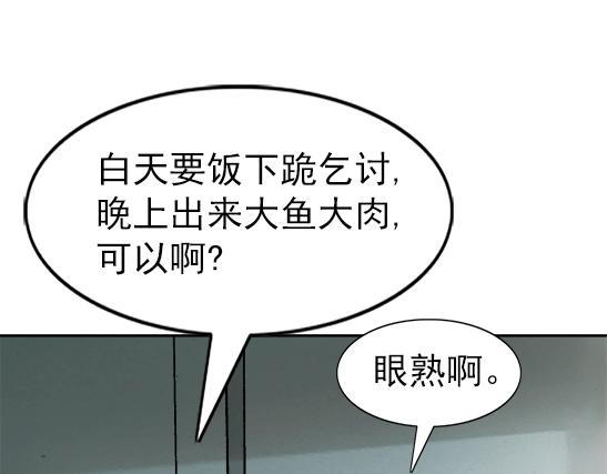 异先生之深海灵王韩漫全集-第23话  寻衅滋事无删减无遮挡章节图片 