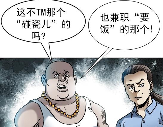 异先生之深海灵王韩漫全集-第23话  寻衅滋事无删减无遮挡章节图片 