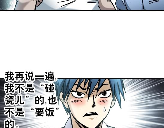 异先生之深海灵王韩漫全集-第23话  寻衅滋事无删减无遮挡章节图片 